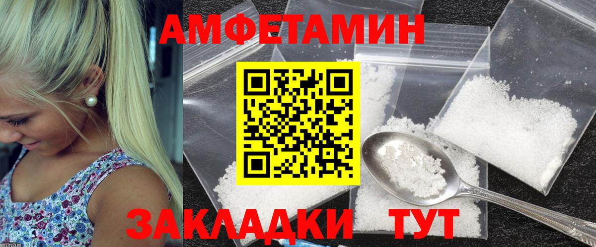 АМФЕТАМИН  АМФЕТАМИН 97%  Вход с VPN  Кингисепп 