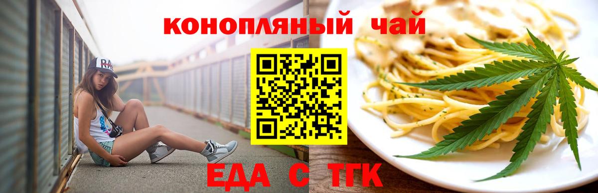 Canna-Cookies конопля  Вход с VPN  Кингисепп 