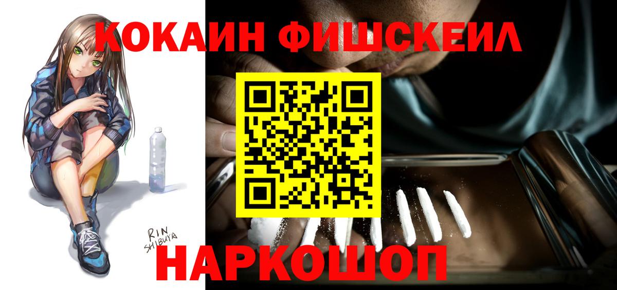 Кингисепп  Cocaine Перу  Кокаин FishScale  Вход с VPN 