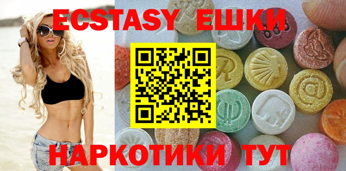 ЭКСТАЗИ ешки Кингисепп