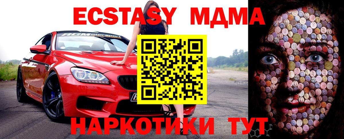 ЭКСТАЗИ  Вход с VPN  Кингисепп  ЭКСТАЗИ 250 мг  ЭКСТАЗИ Philipp Plein 