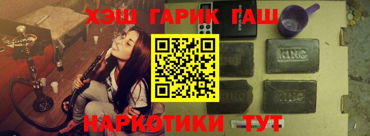 Гашиш VHQ  ГАШ индика сатива  Кингисепп  Вход с VPN 