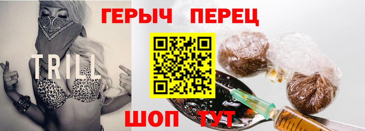 Кингисепп  Героин Heroin  Вход с VPN 