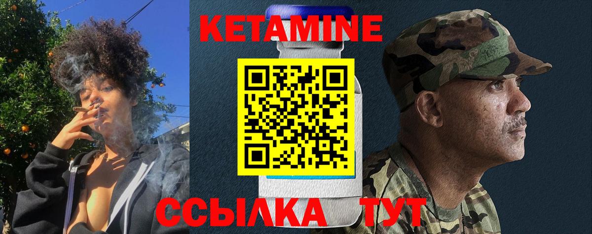 КЕТАМИН VHQ  Вход с VPN  КЕТАМИН ketamine  Кингисепп 