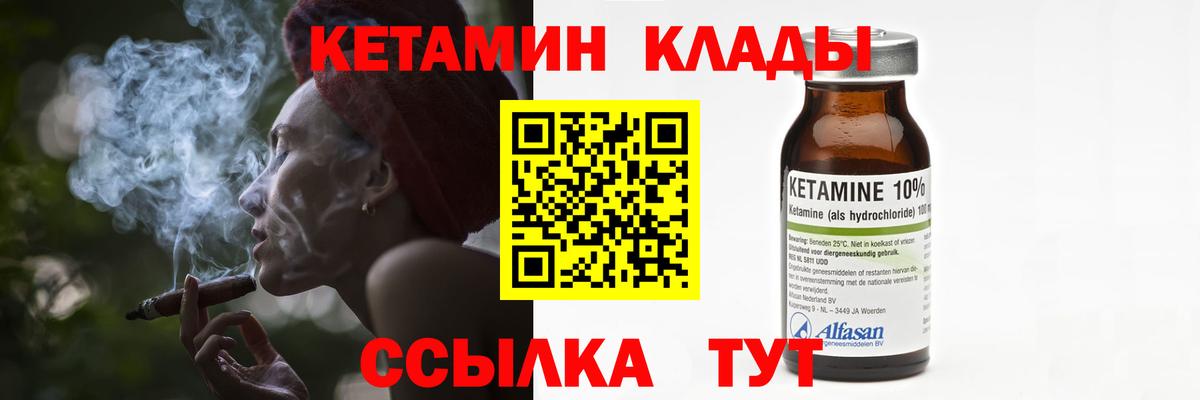 КЕТАМИН VHQ Кингисепп