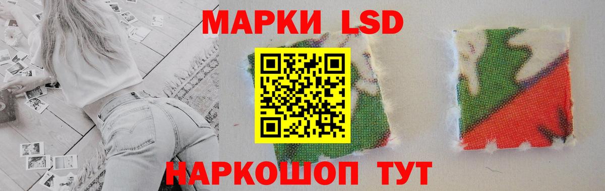ЛСД экстази кислота Кингисепп