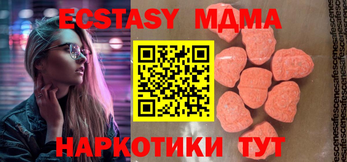 MDMA VHQ  Вход с VPN  МДМА  Кингисепп  MDMA кристаллы 