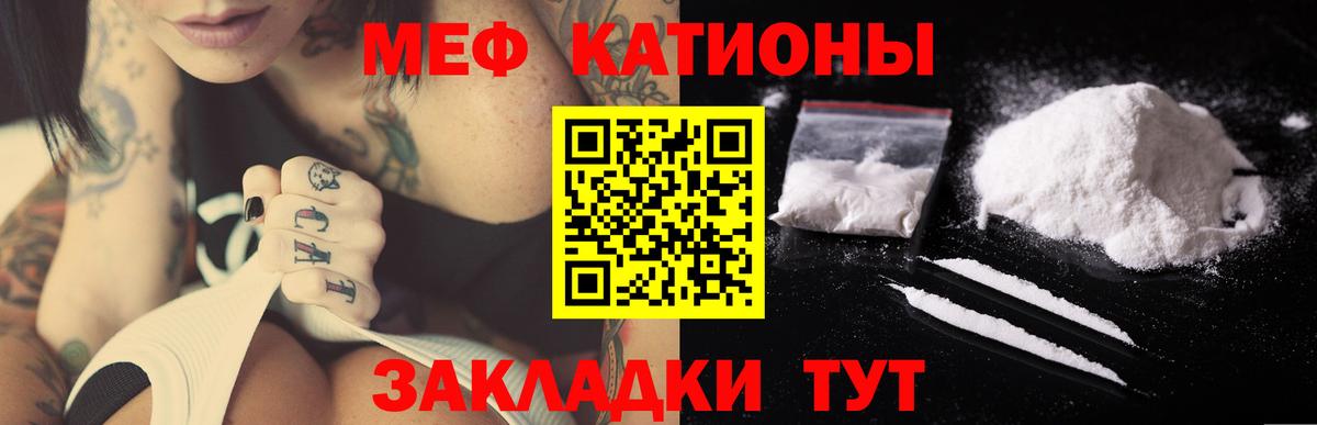 Мефедрон  Мефедрон мяу мяу  Вход с VPN  Кингисепп 