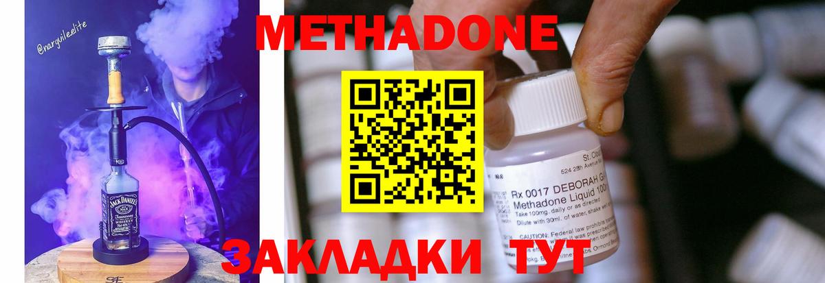 блэк спрут   Метадон methadone  Вход с VPN  дарк нет официальный сайт  Метадон белоснежный  Кингисепп 
