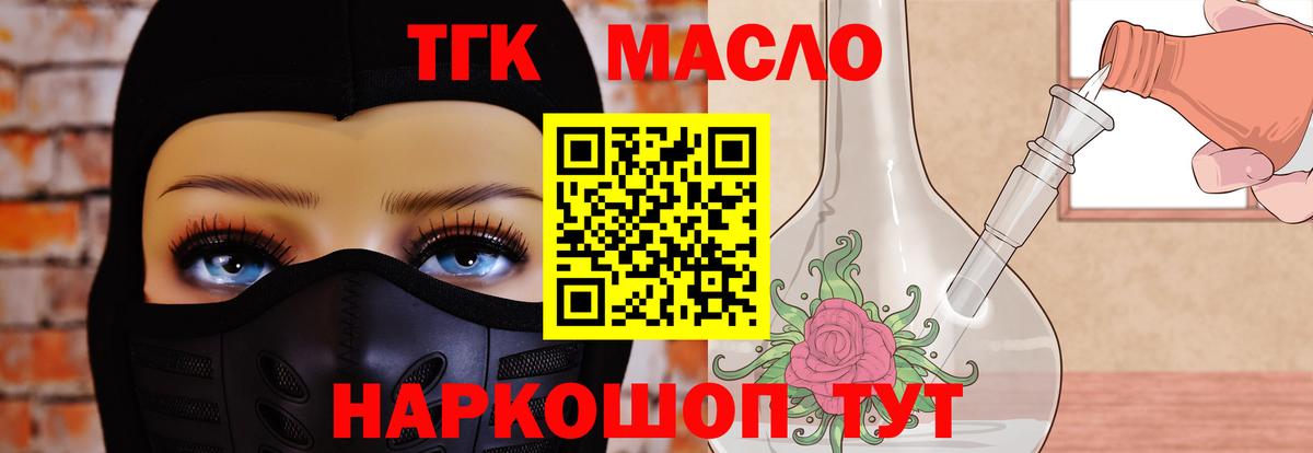 Кингисепп  Дистиллят ТГК гашишное масло  Вход с VPN 